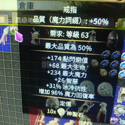 武器投掷2霸者的戒指插图
