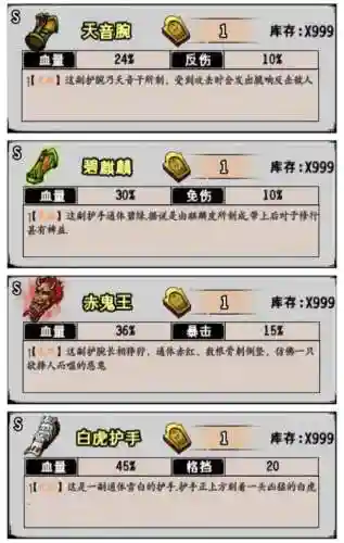 江湖风云录怎么home装备_1插图1