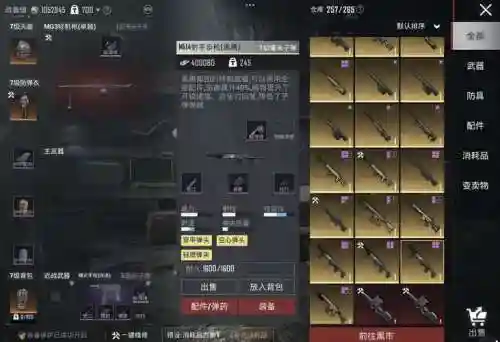 金色的赝品刷装备插图1