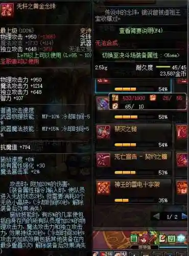 那个图掉85ss武器插图