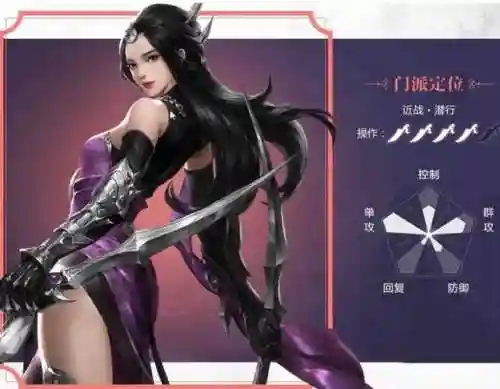 楚留香暗香帮派技能插图1