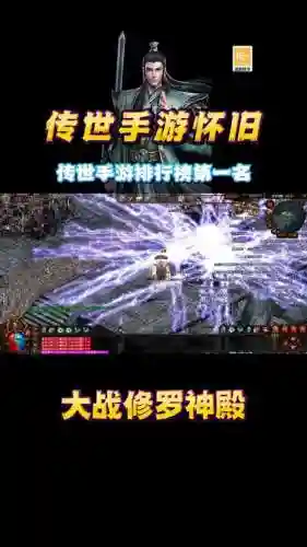 修罗神殿攻略插图1