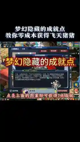 梦幻西游成就点刷到4500插图1