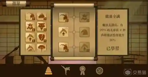 暗影格斗技能力量插图1