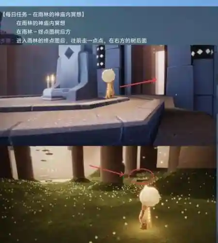 光遇雨林神庙的攻略插图1