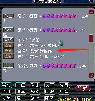 梦幻西游2008纵情家族插图