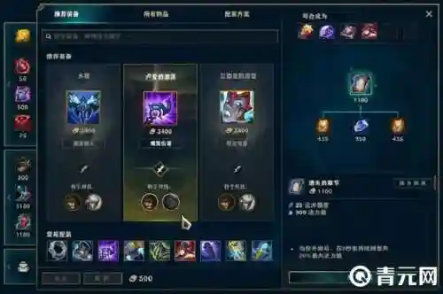联盟性价比最高装备插图1