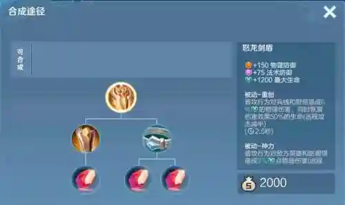 王者荣耀局内修改装备插图1