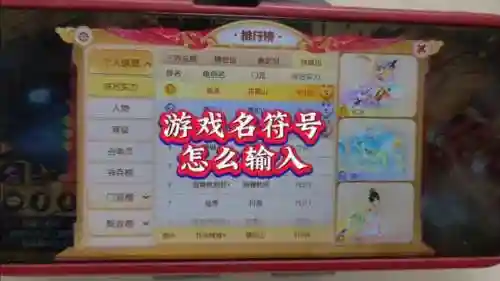 梦幻西游手游名字符号一点插图1