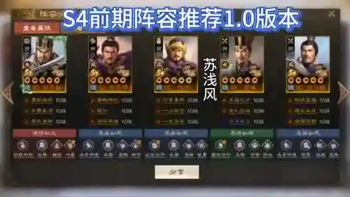 pk郝昭阵容搭配插图1