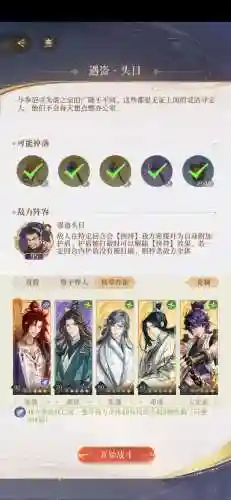 李傕阵容搭配插图1