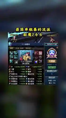 z斗士装备插图