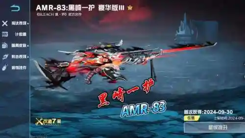 荒野行动搭配什么武器插图1