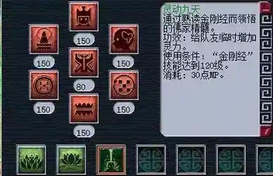 属于普陀的技能有哪些插图1