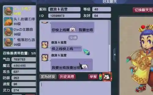 梦幻西游出师一般都给什么好处插图1