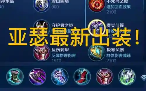 亚瑟全肉装备插图1