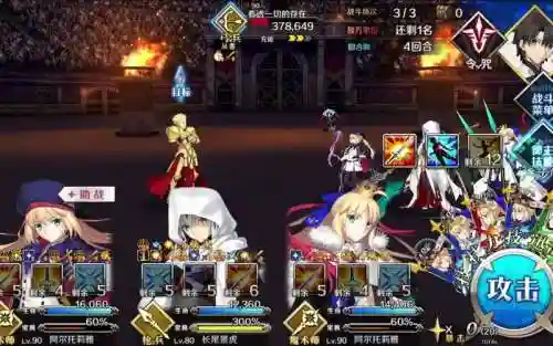 fgo尼禄祭攻略闪闪插图1