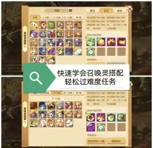梦幻西游手游耐攻宝宝打书插图1