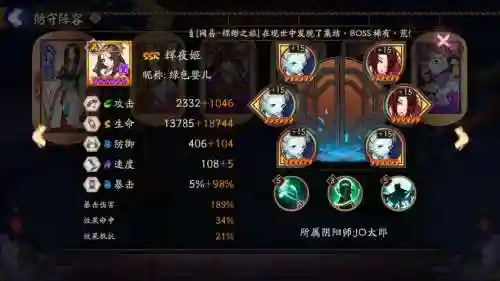 数珠阵容搭配_1插图