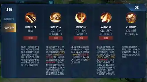 光信技能都是啥插图