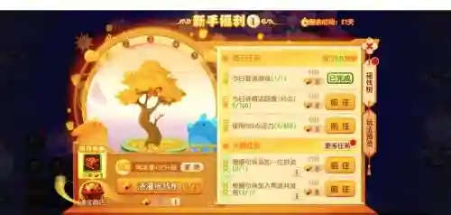 梦幻西游新手礼包能用几个插图1