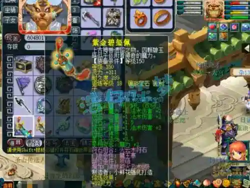 梦幻西游69成就号_1插图1