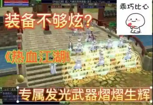 龙魂时刻武器怎么发光插图