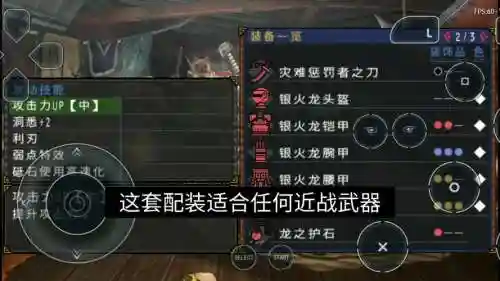 怪物猎人单刷用哪个武器好插图1