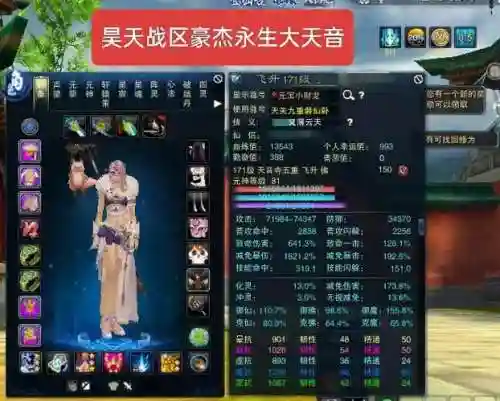 天音抢怪技能插图1