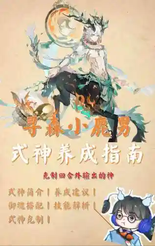 玄鹿阵容搭配插图1