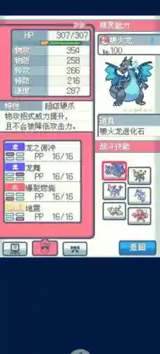 口袋心金技能08_1插图1
