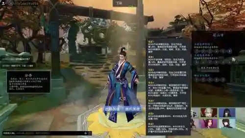 荒神罪蜀山传技能大全插图