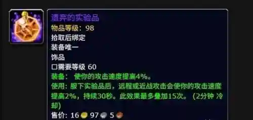 魔兽世界法伤骑士装备插图