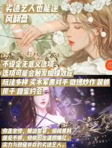 橙光游戏逆袭系统攻略插图1