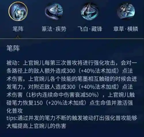 上官技能解释插图