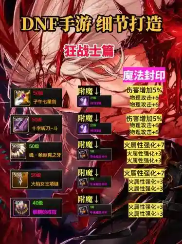 狂战武器毕业武器是什么插图1