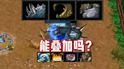 魔兽争霸防御技能插图1