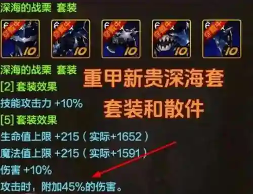 狂战毕业装备2018_1插图1