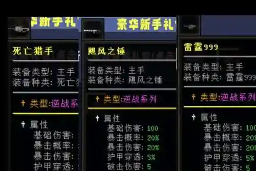 我的世界逆战武器下插图