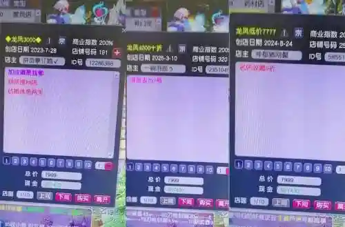 梦幻西游2账号价格插图