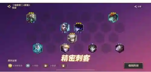 精密狙阵容_2插图1