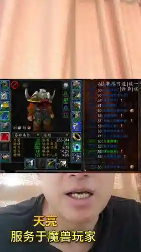 魔兽7.35战场给装备插图1