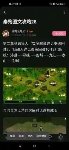 全面战争秦殇攻略插图