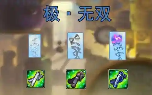 弹弹堂极无双武器属性插图