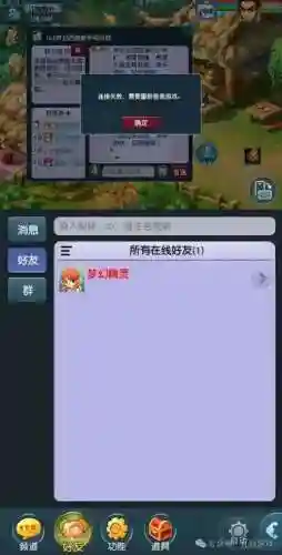 梦幻西游怎么验证手机_1插图1