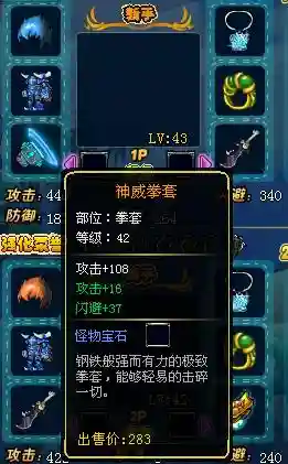 勇士的信仰强化装备插图1