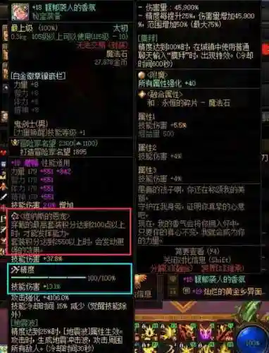 秘士一项武器组插图