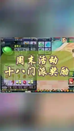 梦幻西游2英雄大会拿钱插图