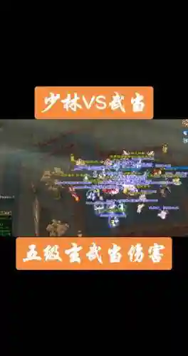 天龙3d少林攻略插图1