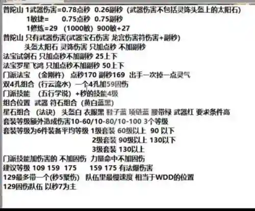 梦幻西游pt的固伤影响吗插图